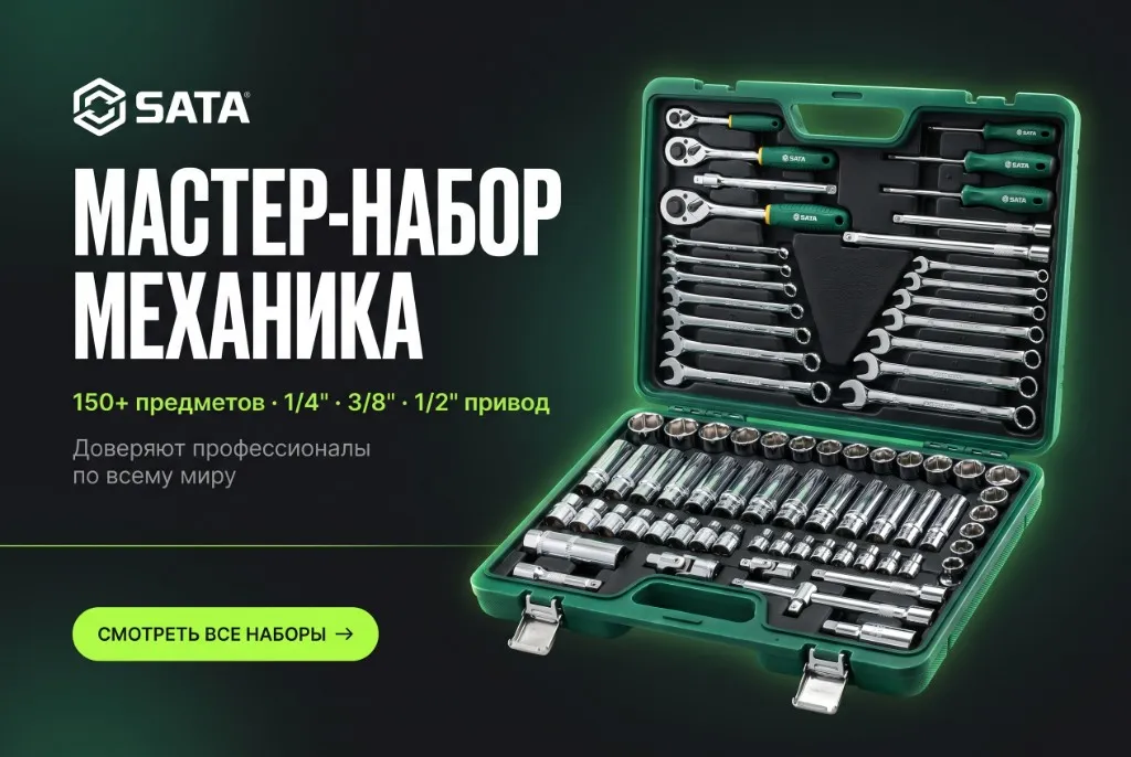 200+ новинок — от ключей до тележек
